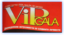 vip gala
